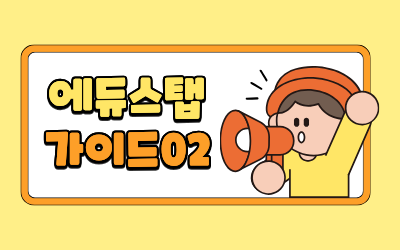 학생 등록 및 반 배정 완벽 가이드
